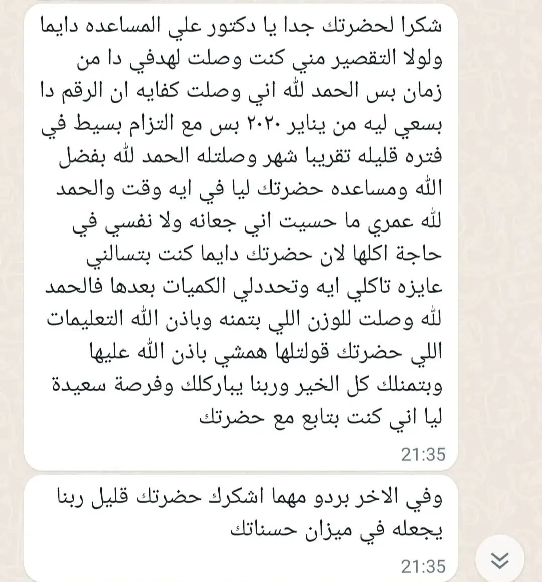 Client message